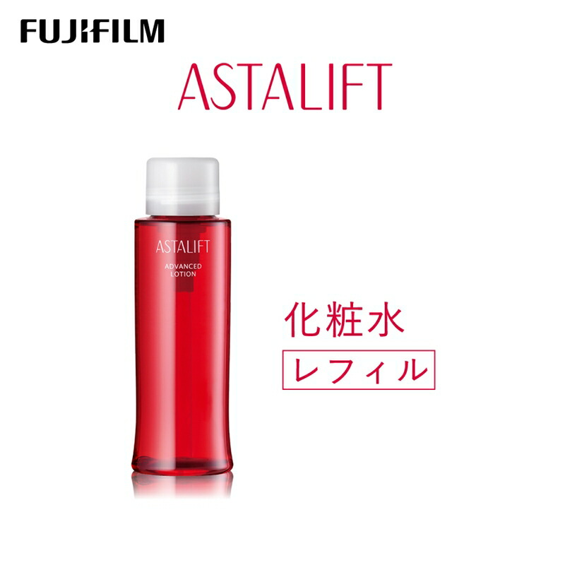 【ふるさと納税】富士フイルム アスタリフト《かざり付ける水》アスタリフト アドバンスドローション剤130ml レフィル【かざり付ける品 コスメ 人はだ世話をする メイク エイジング 富士フイルム 美容液 アスタリフト 神奈川県 南足柄市 】