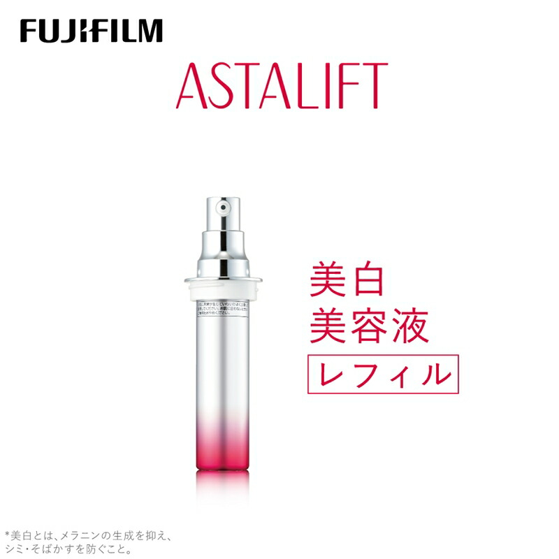 【ふるさと納税】富士フイルム アスタリフト《美白美容液》アスタリフトホワイト エッセンス インフィルト30ml レフィル 【化粧品 コスメ スキンケア メイク エイジング 富士フイルム 美容液 アスタリフト 神奈川県 南足柄市 】