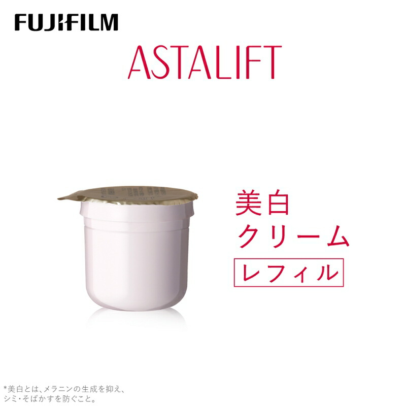 【ふるさと納税】富士フイルム アスタリフト《美白クリーム》アスタリフトホワイト アドバンスドクリーム30g レフィル 【化粧品 コスメ スキンケア メイク エイジング 富士フイルム 美容液 アスタリフト 神奈川県 南足柄市 】