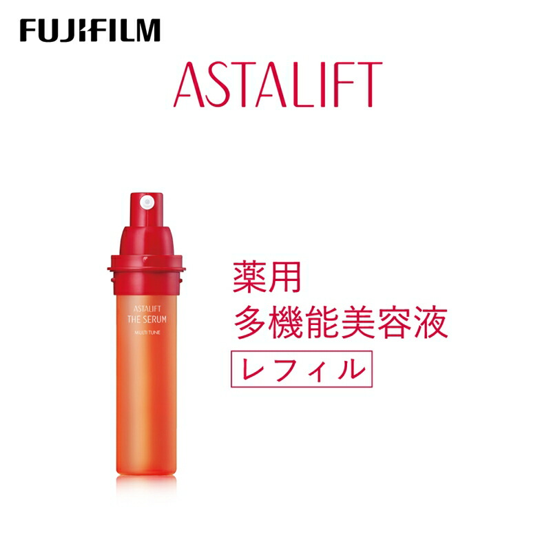 【ふるさと納税】富士フイルム アスタリフト《薬用多役立つこと美容液》アスタリフト ザ セ子ヒツジ マルチチューン40ml レフィル 【かざり付ける品 コスメ ひと肌世話をする メイク エイジング 富士フイルム 美容液 アスタリフト 神奈川県 南足柄市 】 美容液-美容・コスメ・香水-スキンケア