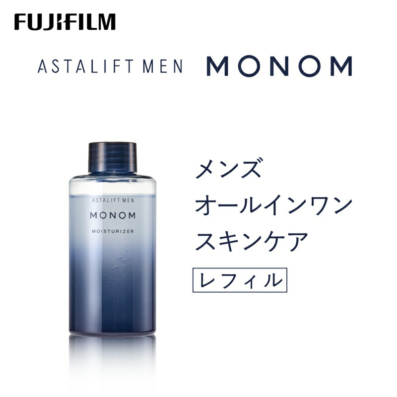 【ふるさと納税】富士フイルム アスタリフト《メンズ オールインワンスキンケア》アスタリフト メン モイスチャライザー120ml レフィル 【化粧品 コスメ スキンケア メイク エイジング 富士フイルム 美容液 アスタリフト 神奈川県 南足柄市 】