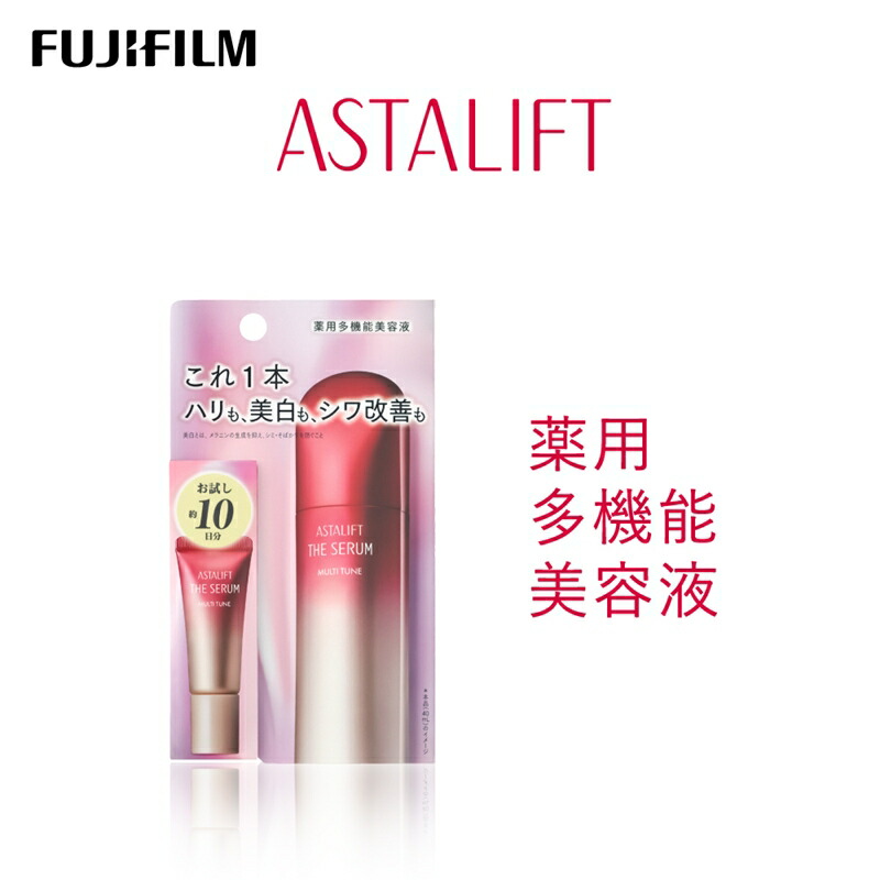 【ふるさと納税】富士フイルム アスタリフト《薬用多機能美容液》アスタリフト ザ セラム マルチチューン8ml トライアル 【化粧品 コスメ スキンケア メイク エイジング 富士フイルム 美容液 アスタリフト 神奈川県 南足柄市 】
