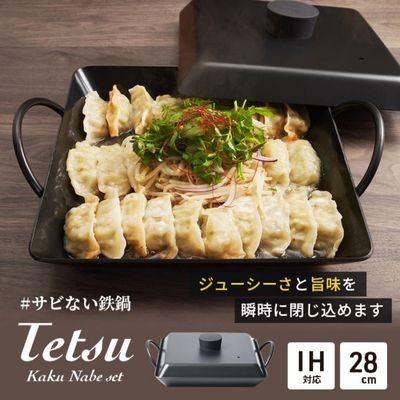 楽天市場】【ふるさと納税】鍋 Tetsu Nabe set 鉄鍋 鉄 なべ