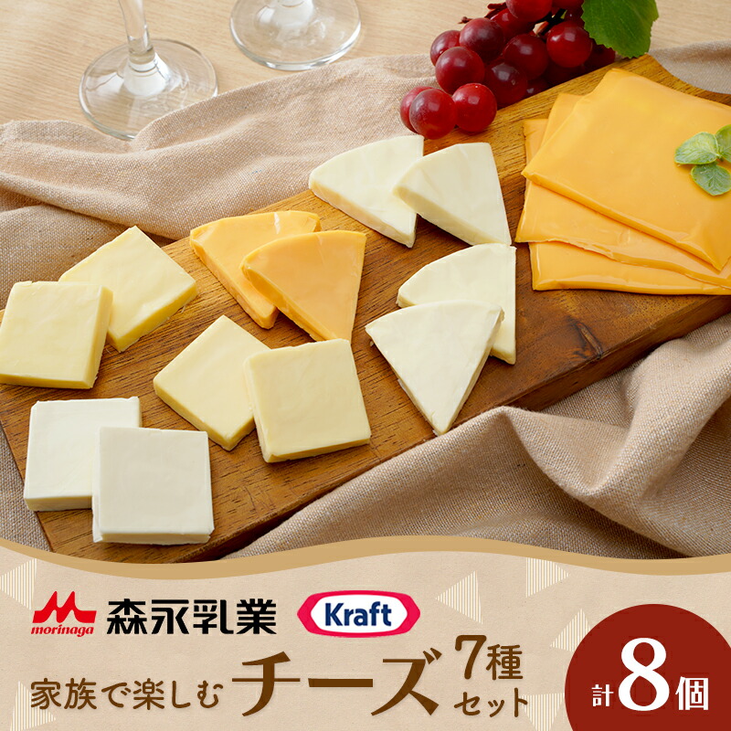 楽天市場】【ふるさと納税】チーズセット 定期便 6ヶ月 家族で