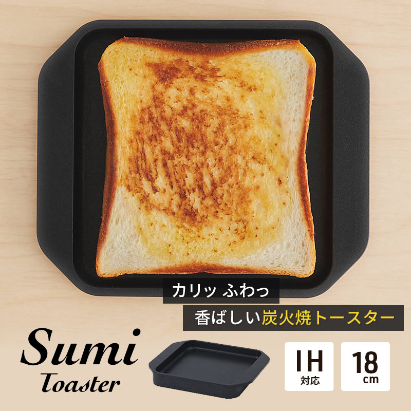 sumiトースター セラミック焼網つき sumiトースター セラミック焼網つき あやせものづくり研究会