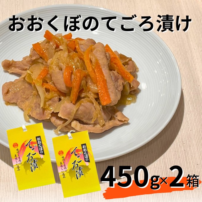 【ふるさと納税】豚肉 味噌漬け 肩ロース モモ おおくぼのてごろ漬 2箱 セット 肉 お肉 豚 豚ロース もも 加工品 惣菜 おかず ご飯のお供 焼くだけ 簡単 時短 料理 詰め合わせ ｜神奈川県綾瀬市