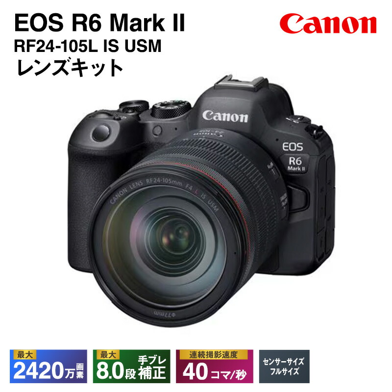 楽天市場】【ふるさと納税】キヤノン EOS R6 Mark II RF24-105 IS STM