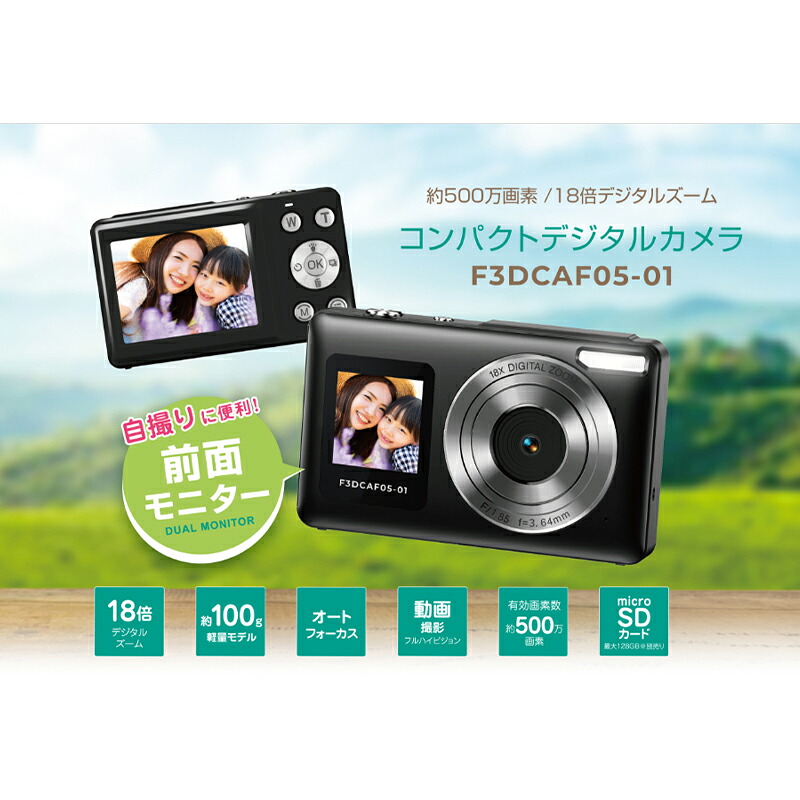 【ふるさと納税】【訳あり/再生品】業務用 500万画素 デジタルカメラ F3DCAF05-01-AYASE 整備済み デジカメ 軽量 コンパクト 動画撮影｜神奈川県綾瀬市