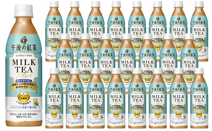 午後の紅茶 ミルクティープラス