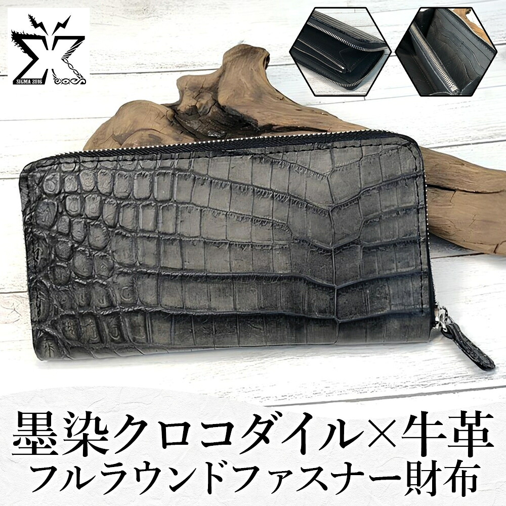 【ふるさと納税】財布 長財布 フルラウンドファスナー クロコダイル ワニ革 牛革 墨染め レザー 革製品 革小物 ハンドメイド 手作業 オーダーメイド ウォレット メンズ レディース ギフト 贈り物 プレゼント 記念日 ご褒美 神奈川県|神奈川県寒川町