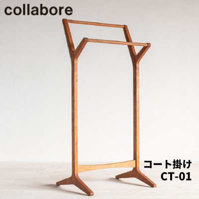 【ふるさと納税】厚地の外套掛け CT-01 ハンガー仕合わせ 室内装飾 材木 調度品 オシャレ 御召しもの 納める 納める調度品 臥し所 部屋の入り口 お客さん用 木製 アメリカン桜んぼう 油絵の具完成