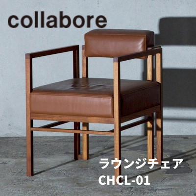 【ふるさと納税】待ち合い室女性議長 CHCL-01 1脚 腰掛け 室内装飾 材木 調度品 オシャレ 一人女性議長 リビング 伸び伸びする 長いす 座面 本革 ウォール中毒者 桜んぼう 木製