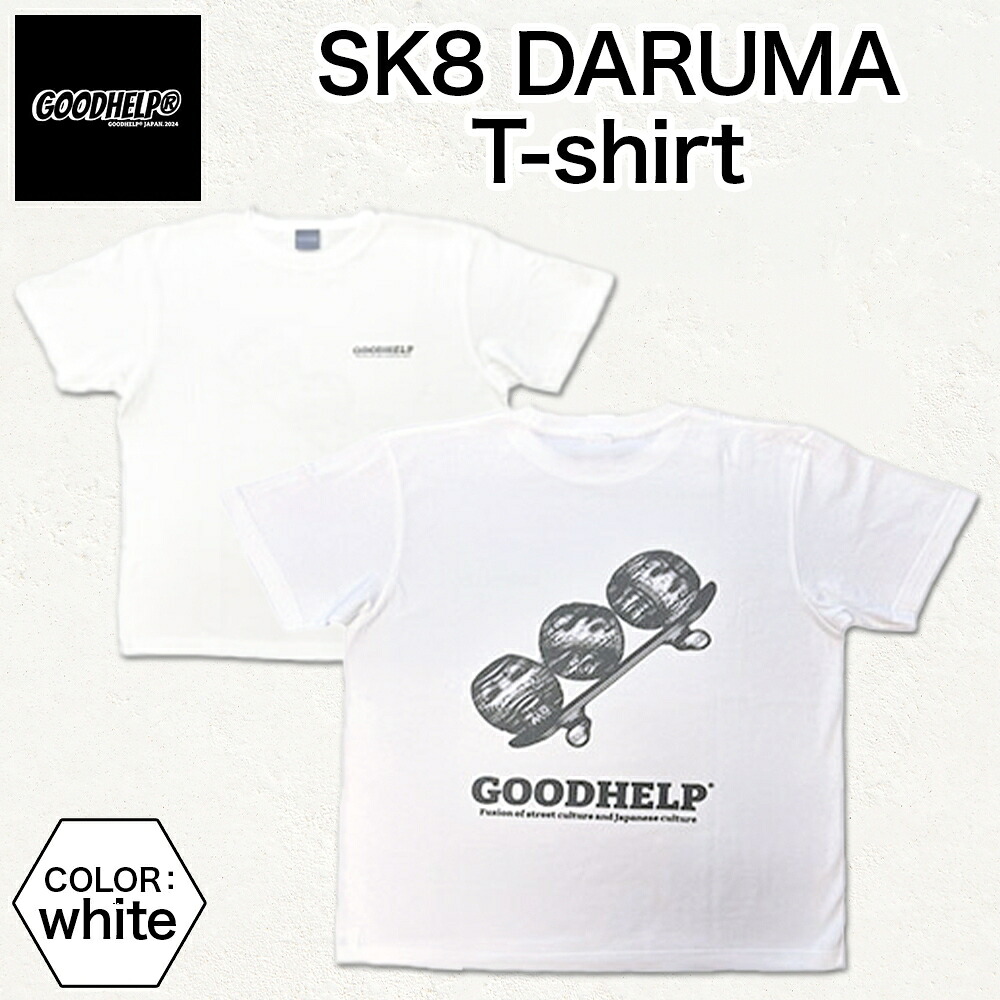 【ふるさと納税】GOODHELP SK8 DARUMA T-shirt white Tシャツ 半袖 洋服 ファッション ストリート ストリート感 ユニセックス スリーブTシャツ ティーシャツ ストリートカルチャー ホワイト スケボー だるま ダルマ お取り寄せ 送料無料 神奈川県 寒川町|神奈川県寒川町