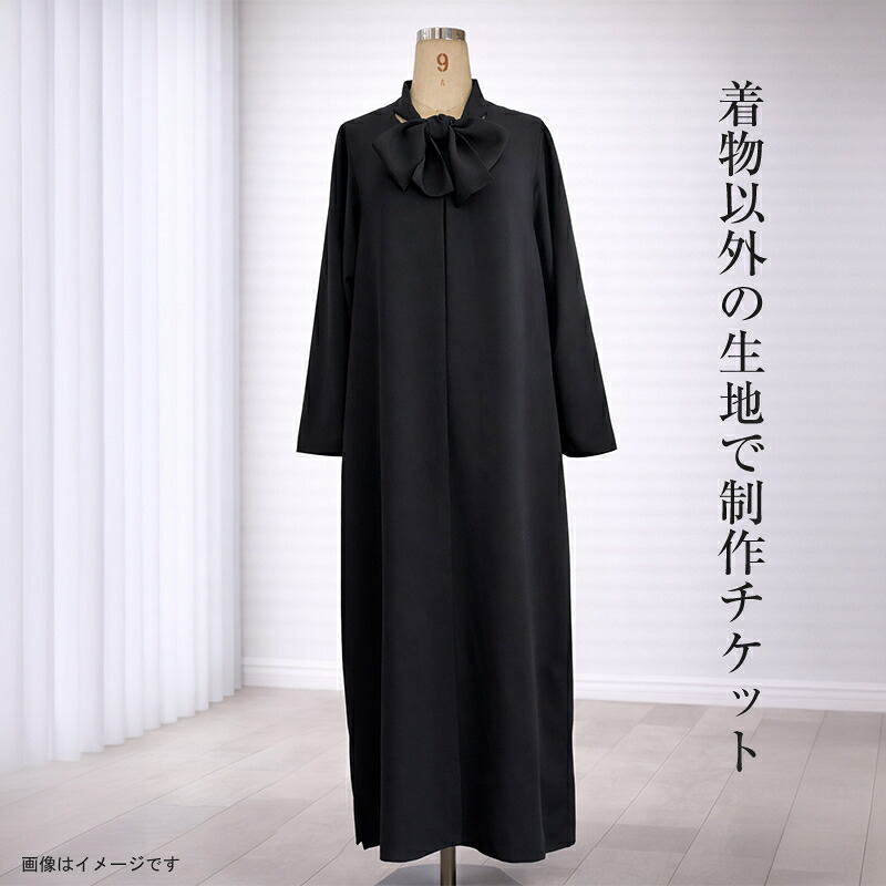 【ふるさと納税】お召しもの以外の出どころで仕立て上げるしたい切っ掛けの出どころ代乗車券【 リメイク 流行り物 神奈川県 大磯町 】