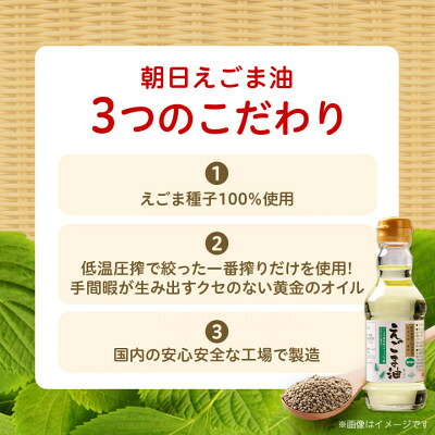 【ふるさと納税】えごま油170g(12本入)【1354972】|神奈川県中井町