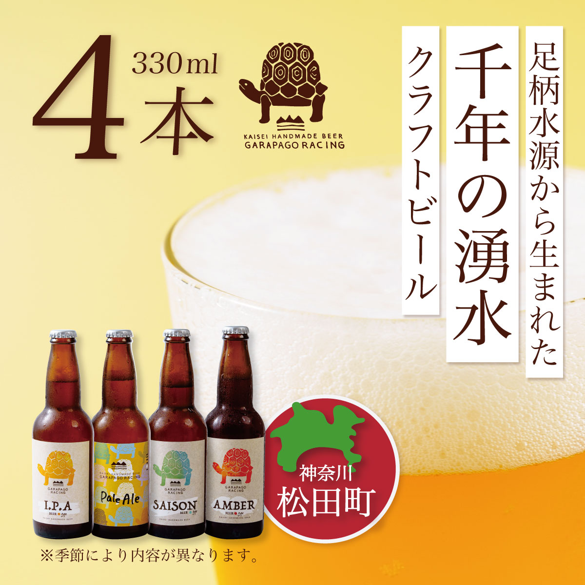 MATSUDA LAGER 350ml 24缶セット MATSUDA LAGER 350ml 24缶セット 松田町オリジナル】麦芽100