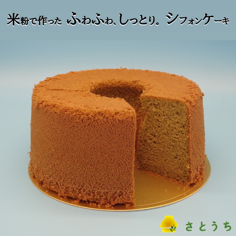 【ふるさと納税】米粉のシフォンケーキ緑茶（ホール） 6,300円
