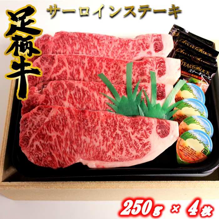 【ふるさと納税】かながわブランド【足柄牛】サーロインステーキ1kg|神奈川県松田町