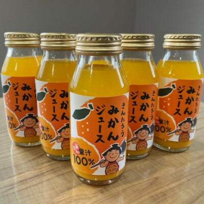 【ふるさと納税】かながわブランド大津みかん　きんたろうみかんジュース　180g×24本【1722469】