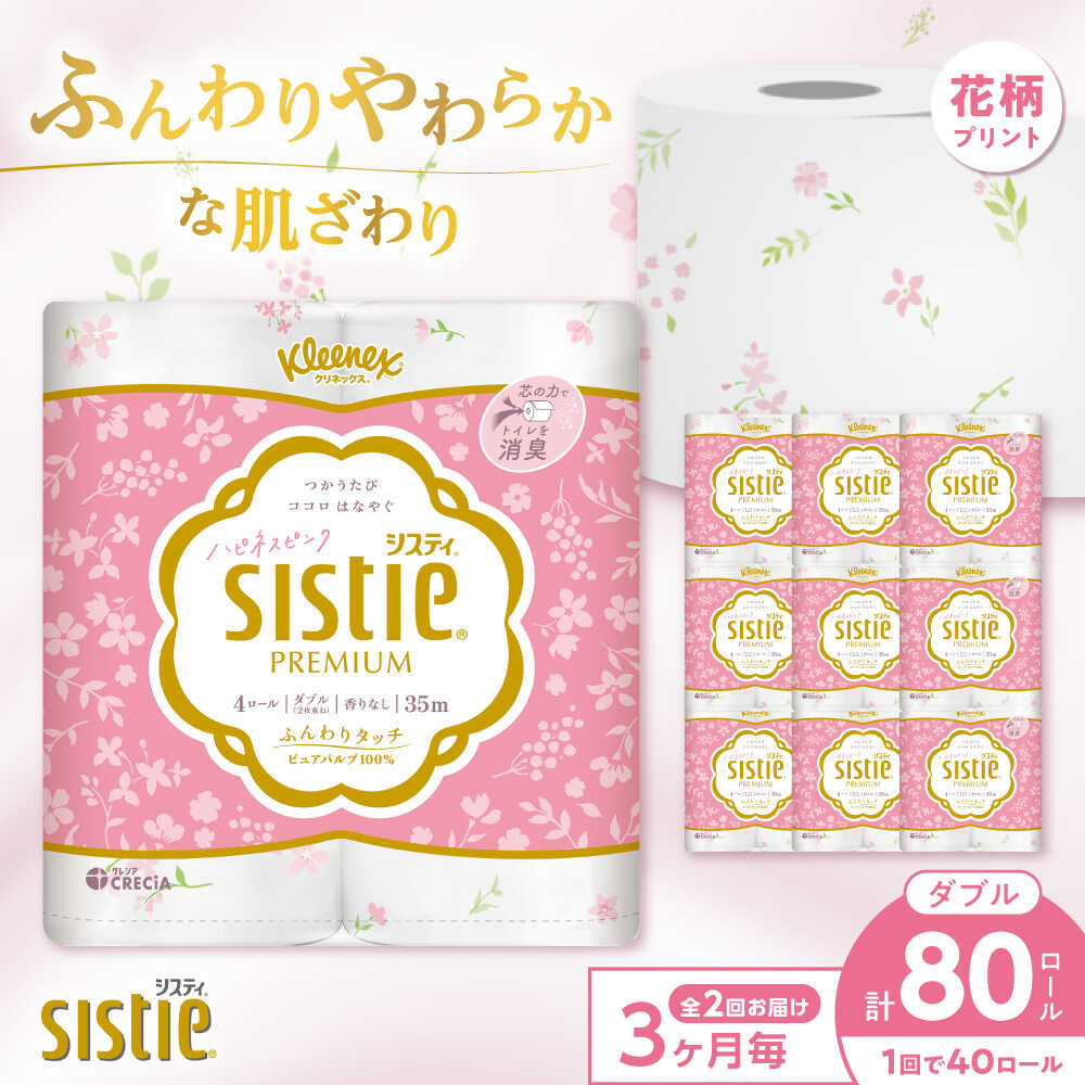 【ストレス性花粉時期に必見】難しいなお肌を守る！高性能ティッシュ特集