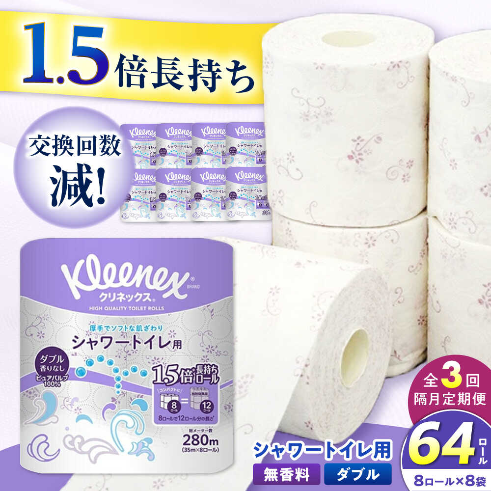【ストレス性花粉時期に必見】難しいなお肌を守る！高性能ティッシュ特集