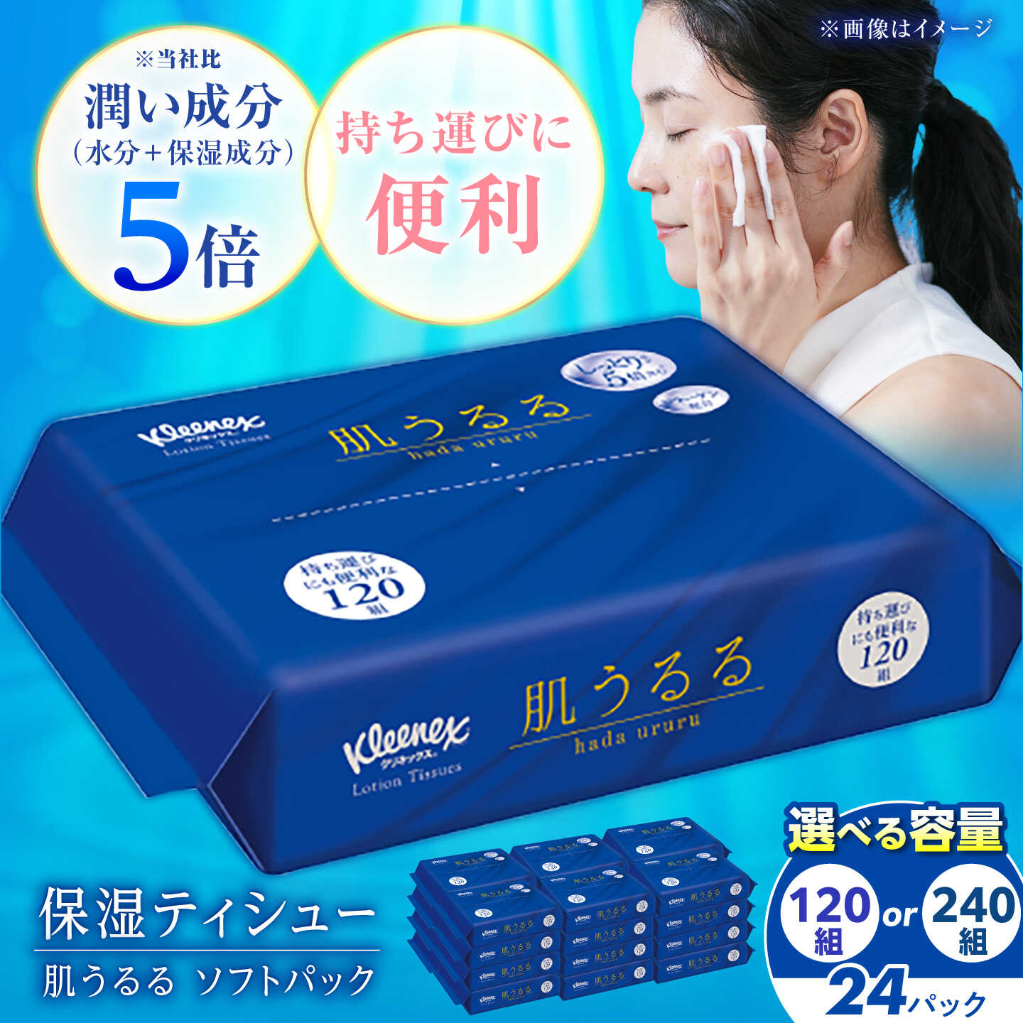 【ストレス性花粉時期に必見】難しいなお肌を守る！高性能ティッシュ特集
