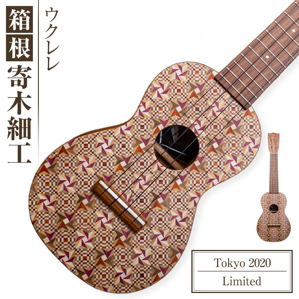 楽天市場】【ふるさと納税】箱根寄木細工楽器【エレキギター
