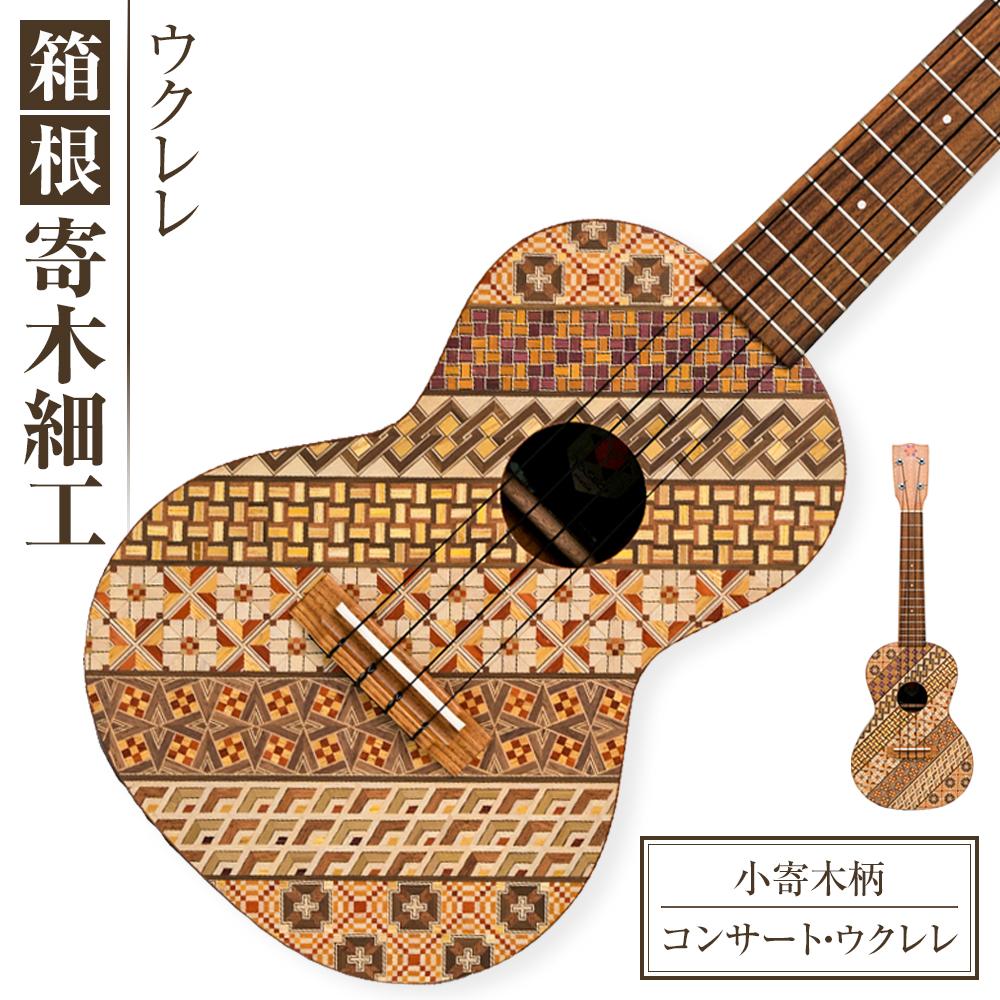 寄せ木アート　エレキギター　ハンドメイド　インテリア　銘木寄せ木 寄せ木アート エレキギター ハンドメイド インテリア 銘木寄せ木