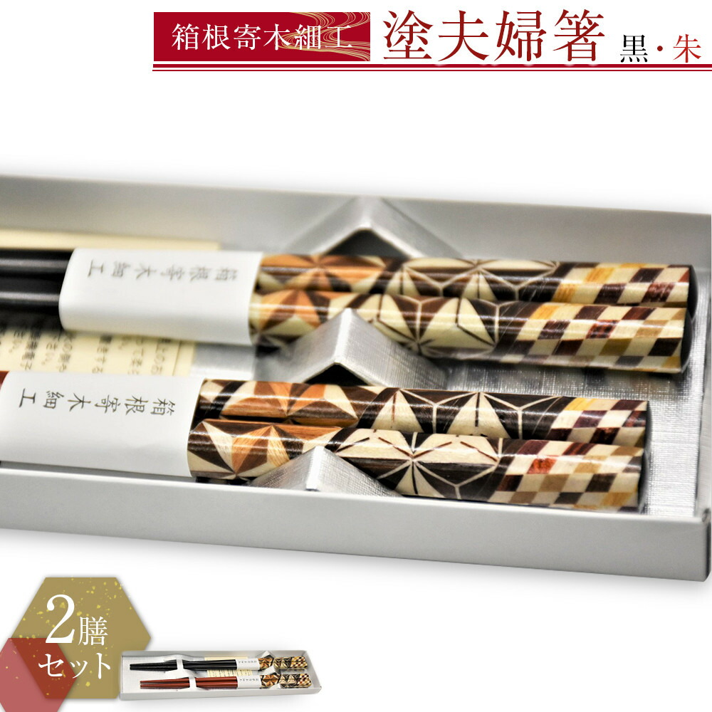 楽天市場】【ふるさと納税】≪箱根寄木細工≫りんごφ55 | 工芸品