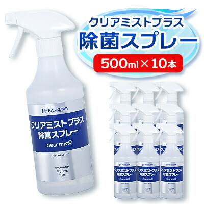 【ふるさと納税】気違い水調合剤 クリアミストプラス 気違い水除菌吹きつける  500ml×10本書き割り【1246434】
