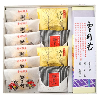 【ふるさと納税】神奈川県指定銘菓詰め合わせ(羊羹・御炭山最中・獅子舞)【配送不可地域：離島】【1004743】 15,750円