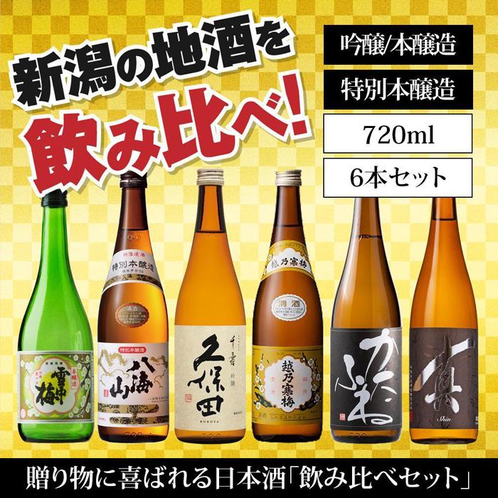 楽天市場】【ふるさと納税】【数量限定】新潟県産山田錦100