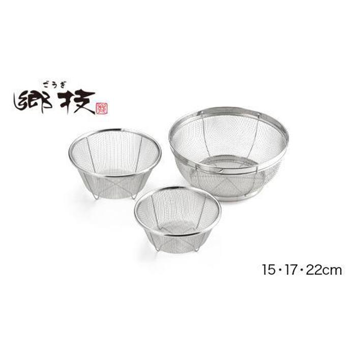 虎太郎ページ　ザル３点 楽天市場】ざる ザル セット ステンレス ステンレス製