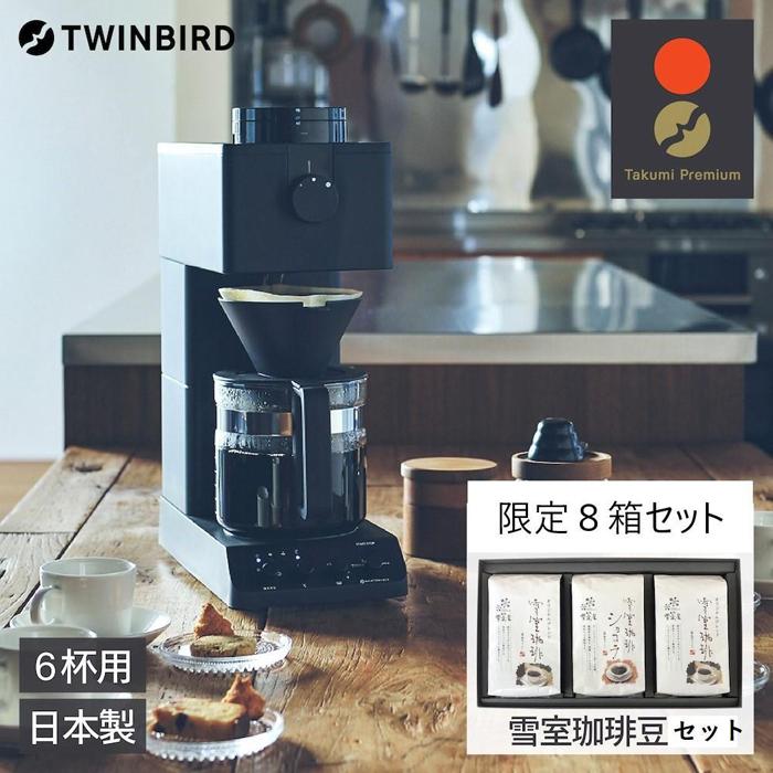 楽天市場】【ふるさと納税】ツインバード 全自動コーヒー