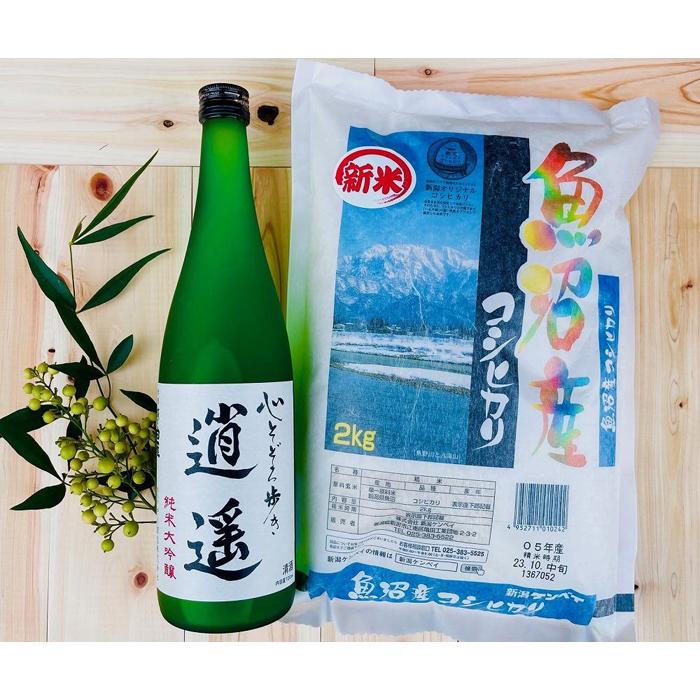 【ふるさと納税】心そぞろ歩き、その傍らにー。 日本酒「逍遥」（720ml×1本）と魚沼産コシヒカリ（2kg×1個）の特産品セット | お酒 さけ お米 こめ 白米 食品 人気 おすすめ 送料無料 ギフト 9,620円