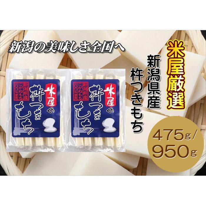 【ふるさと納税】【米屋厳選】杵つき製法のこがね切餅　475g×2袋／475g×4袋