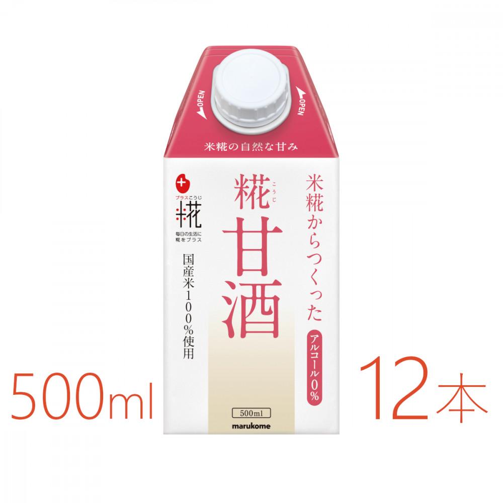 【ふるさと納税】マルコメ　プラス糀　糀甘酒LL　500ml&times;12本 | 飲料 あまざけ ソフトドリンク 人気 おすすめ 送料無料｜新潟県