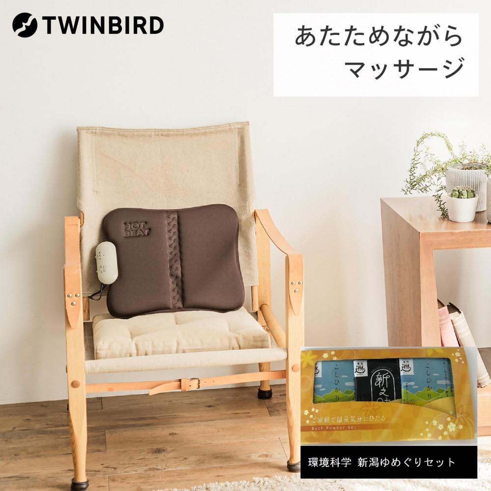 【ふるさと納税】 【EM-2538BR-A38】シートマッサージャー×新潟湯めぐり一風呂剤６仕掛ける | 美容家電 日設備  美容 一般受け おすすめ 貨物輸送無料