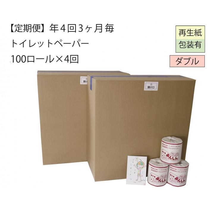 【ふるさと納税】ダブルちり紙定期便「室内用便器」【障がい者助けることのしっぺい返し品】 | 雑貨 日装置 一般受け おすすめ 貨物輸送無料