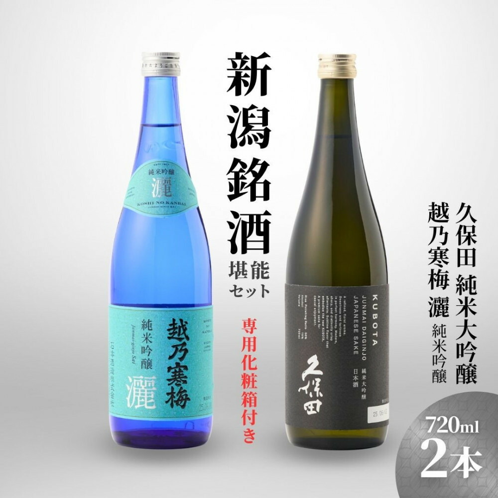 楽天市場】【ふるさと納税】【数量限定】新潟県産山田錦100％使用「獺