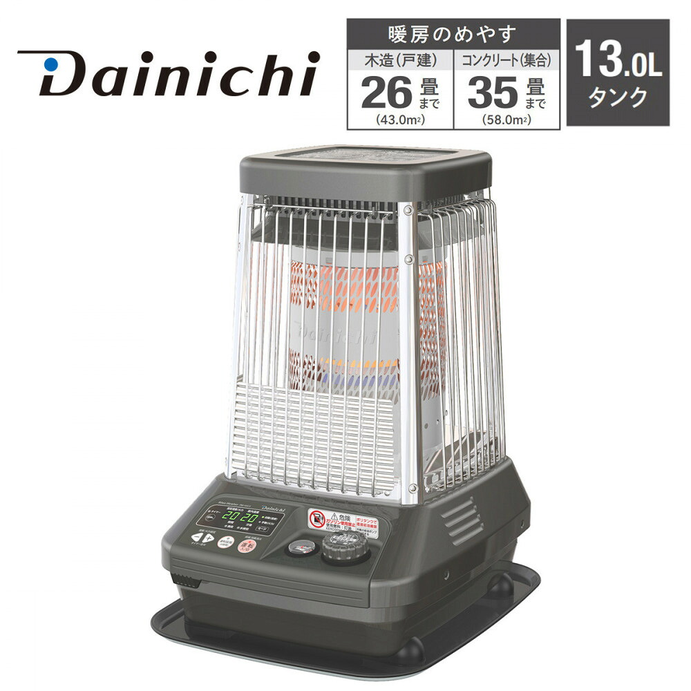 【ふるさと納税】業務用石油ストーブ FM-10C3(H) メタリックグレー 0017430 | 生活家電 日用品 人気 おすすめ 送料無料