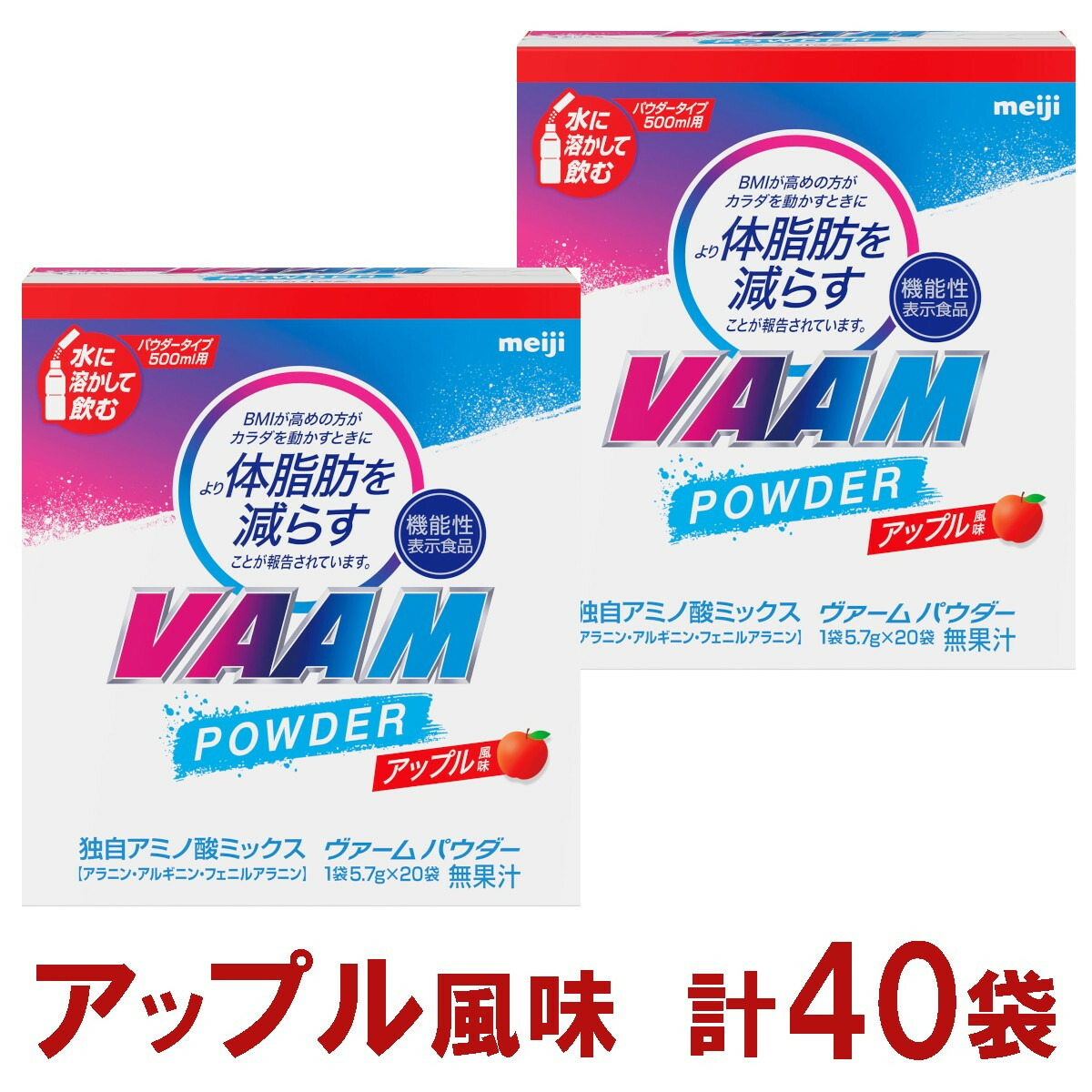 【ふるさと納税】明治 ヴァーム パウダー アップル風味 計40袋 | スポーツ アウトドア 食品 人気 おすすめ 送料無料|新潟県