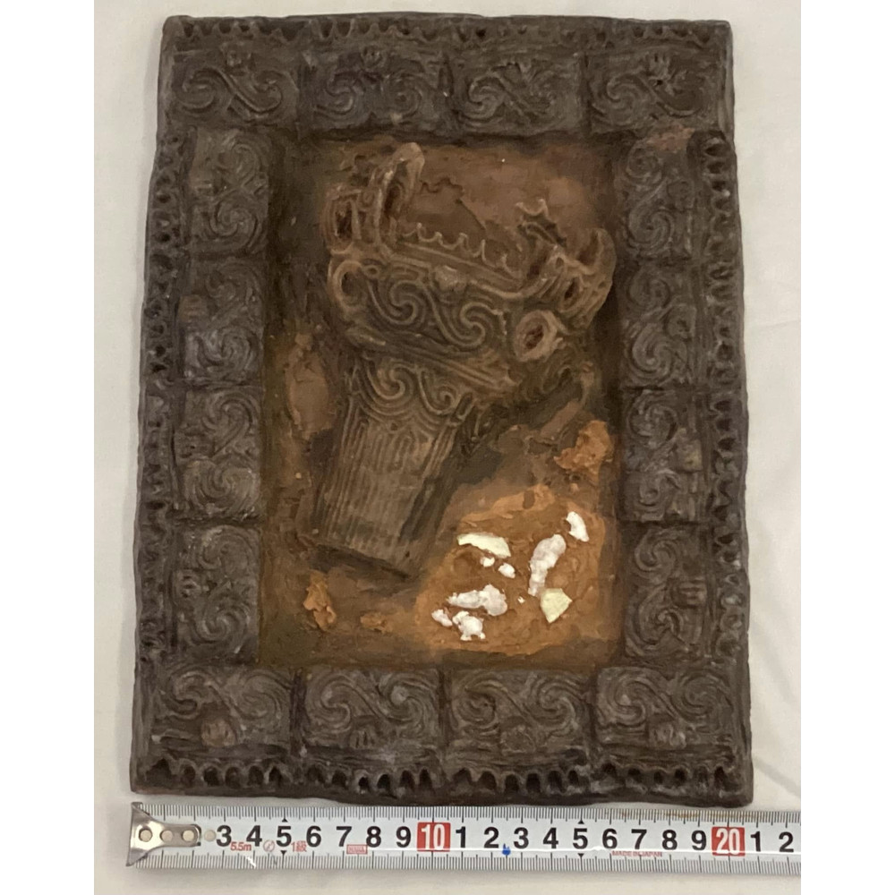 【ふるさと納税】縄文発掘レリーフ（火焔型土器）