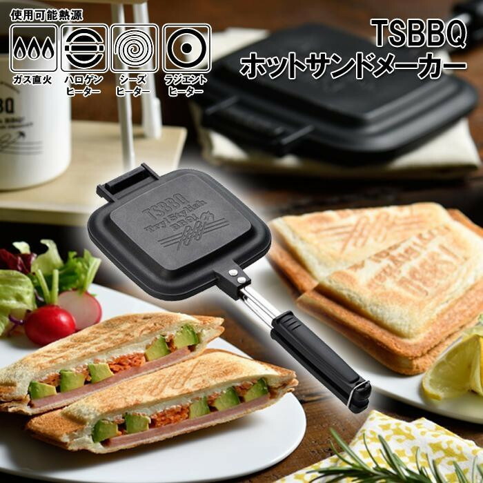 【ふるさと納税】TSBBQ 熱っぽい砂子製造会社［TSBBQ-004］ | アウトドアグッズ 勝手もと 食器 速見表御召しもの 日装置 一般受け おすすめ 貨物輸送無料