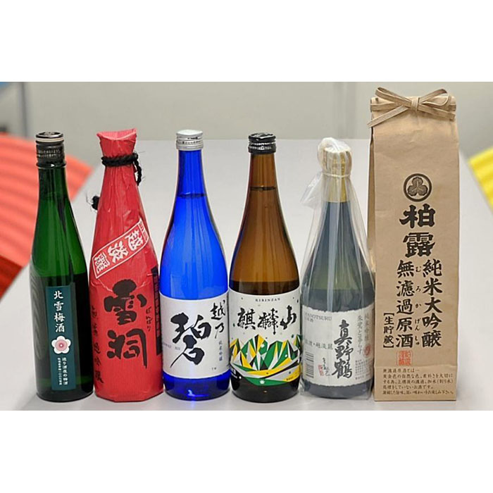 無料サンプルOK 日本酒 飲み比べセット２ fucoa.cl