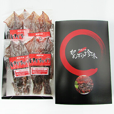 ふるさと納税 いかかんずり干し 2枚 4パック 魚貝類 加工食品 魚貝類 