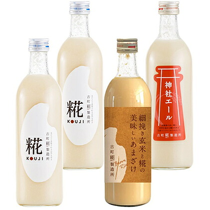 【ふるさと納税】古町糀製造所 糀甘酒飲み比べ4本セット 甘酒 糀甘酒 500ml セット あま酒 プレーン 生姜味 玄米入り 3種類 飲み比べ セット ノンアルコール 飲み物 糀 こうじ 新潟 |新潟県新潟市
