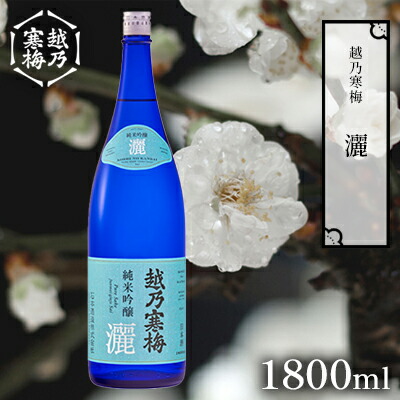 【ふるさと納税】越乃寒梅 灑1800ml 日本酒 灑 1800ml 1本 酒 地酒 純米 吟醸 受賞酒 純米吟醸 ギフト 贈り物 プレゼント 自宅用 晩酌 新潟県