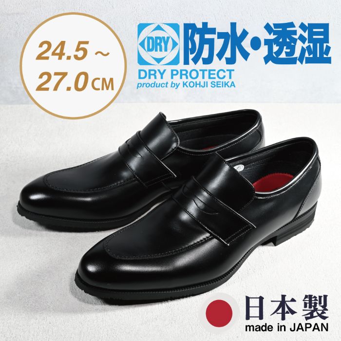 【ふるさと納税】ビジネスシューズ　防水・透湿・防滑 KJ622 BL【ブラック】 ファッション ファッション小物 靴 日本製 社会人 会社員 メンズ 男性用 牛革 紳士靴