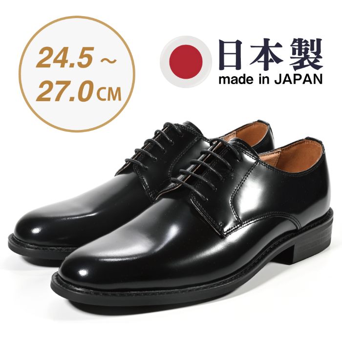 【ふるさと納税】ビジネスシューズ　牛革トラッド　D8800 BL【ブラック】 ファッション ファッション小物 靴 日本製 社会人 メンズ 男性用 紳士靴 本格マッケイ製法 ラウンドトゥ 27,950円